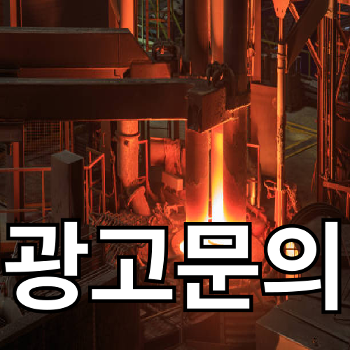 에너지 & 생산성 업그레이드