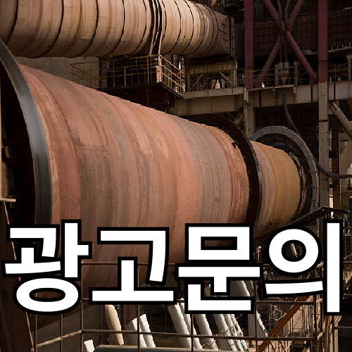 무중단 고효율 라인의 힘