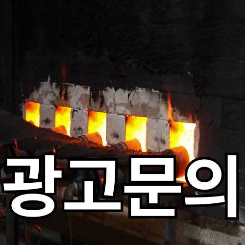 열손실 ‘제로’ 솔루션